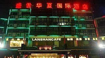 Shengshi Huaxia International Hotel - Dujiangyan Εξωτερικό φωτογραφία